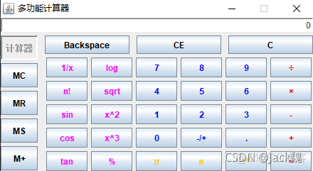 基于Java Swing的计算器-版本二_java_03