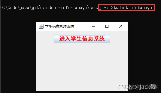 Java课程设计-基于Swing的学生信息管理系统_swing_04