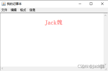 Java课程设计-基于Swing的文本编辑器_文件编辑器_06