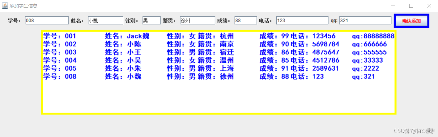 Java课程设计-基于Swing的学生信息管理系统_学生信息管理_09