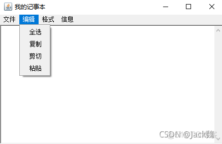 Java课程设计-基于Swing的文本编辑器_java_09