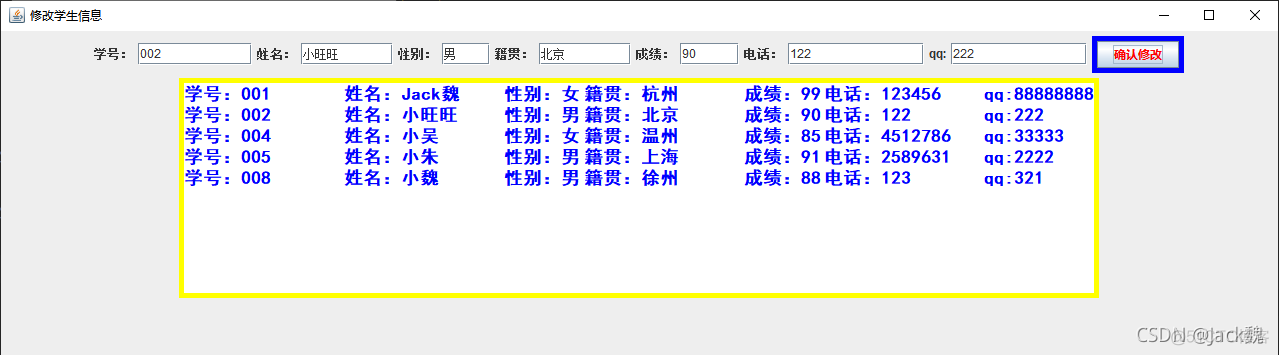 Java课程设计-基于Swing的学生信息管理系统_学生管理_12