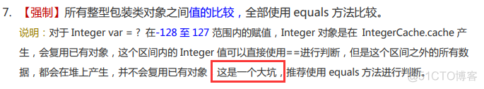 Java Integer类型比较问题_复用_03