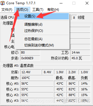 Core Temp实时监控CPU温度/内存使用率/CPU主频_CPU温度实时监控_05