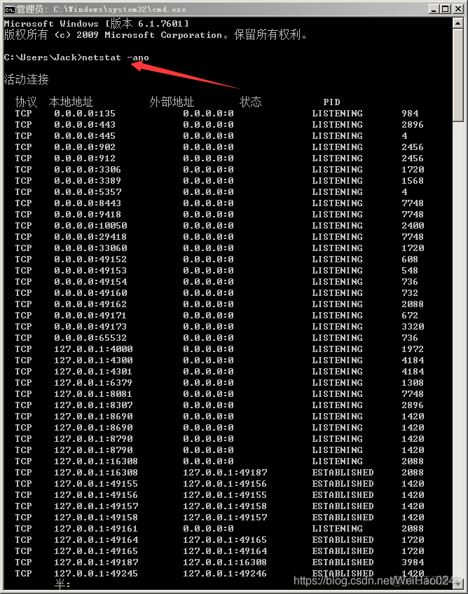 windows怎么查看/关闭端口占用_查看端口号