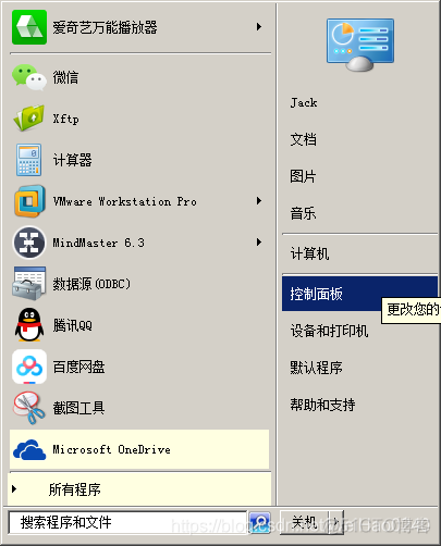 怎么看windows系统是32位还是64位?_windows_03