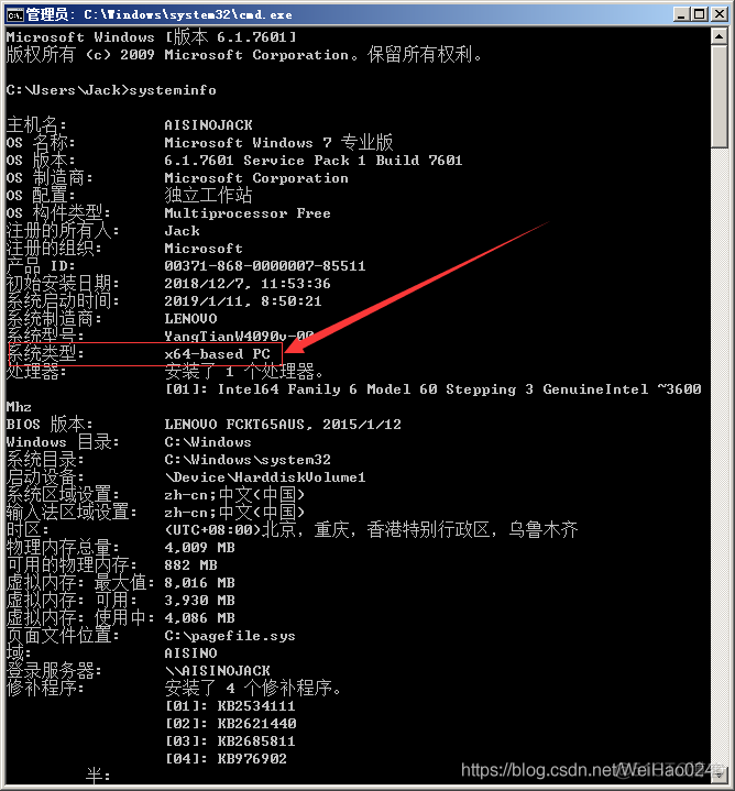 怎么看windows系统是32位还是64位?_32/64_06