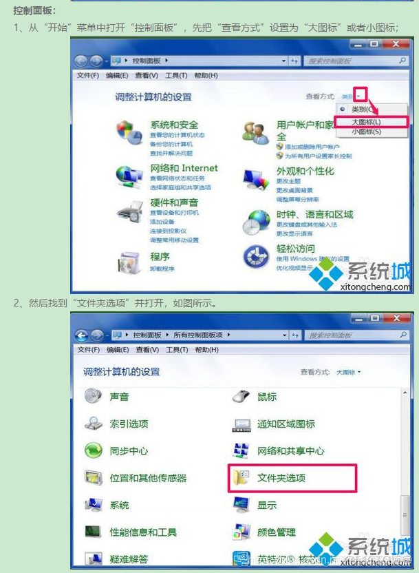 win10/win7文件夹或文件查看方式怎么统一设置_windows_04