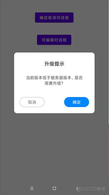 【Android -- UI 开发】Dialog 的基本使用_Dialog