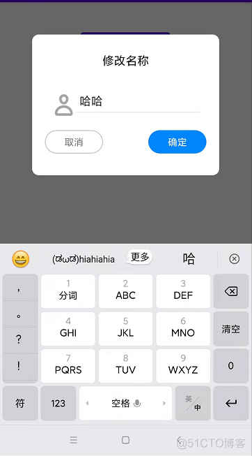 【Android -- UI 开发】Dialog 的基本使用_android_04