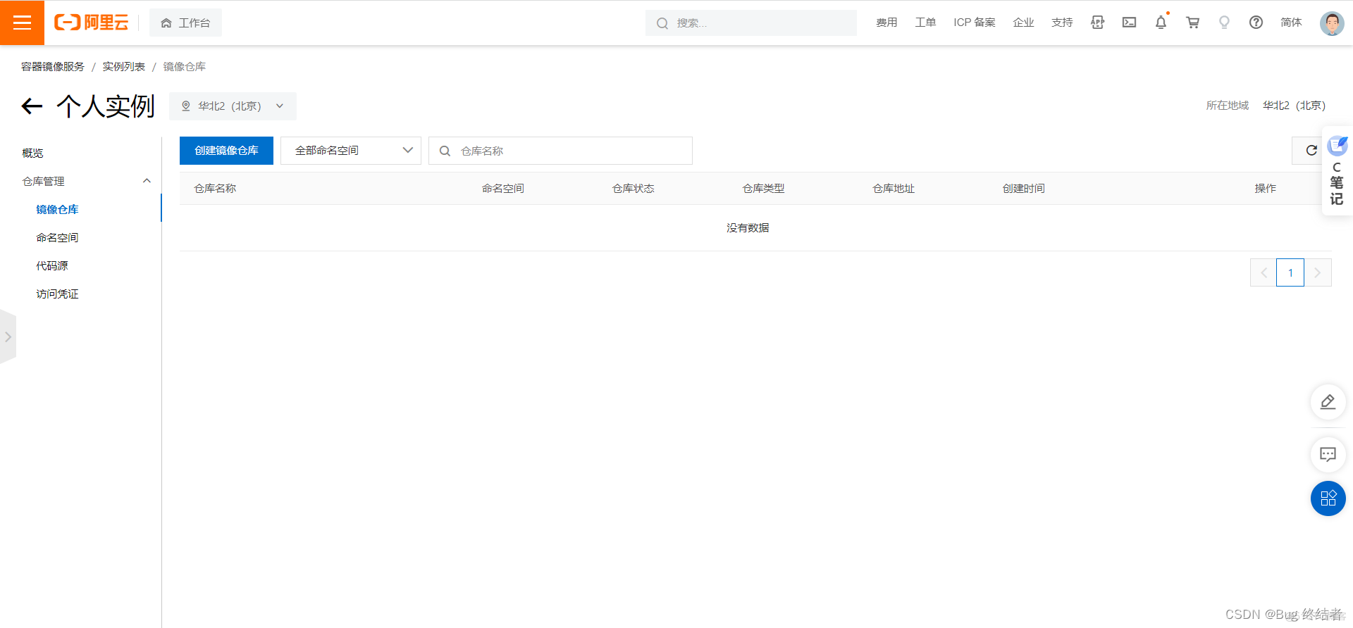 Docker进阶 -- 发布镜像到DockerHub与阿里云容器_复用_05