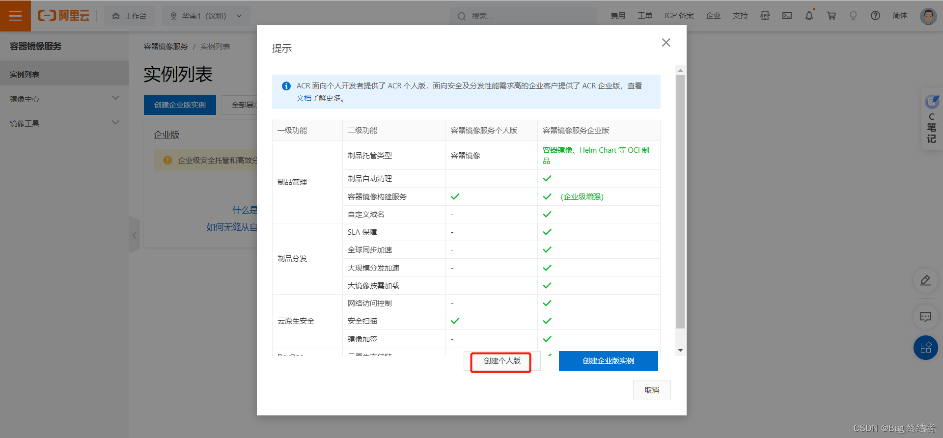 Docker进阶 -- 发布镜像到DockerHub与阿里云容器_docker_04