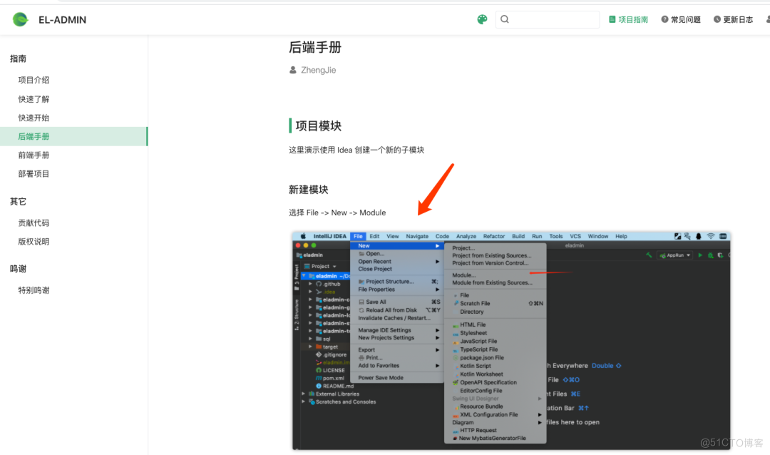 SpringBoot 后台管理系统竟然出了详细教程！_代码生成_04
