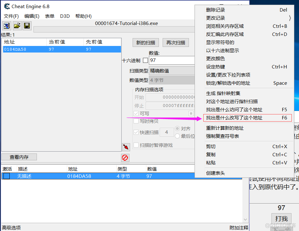 CE修改器入门：运用代码注入_反汇编