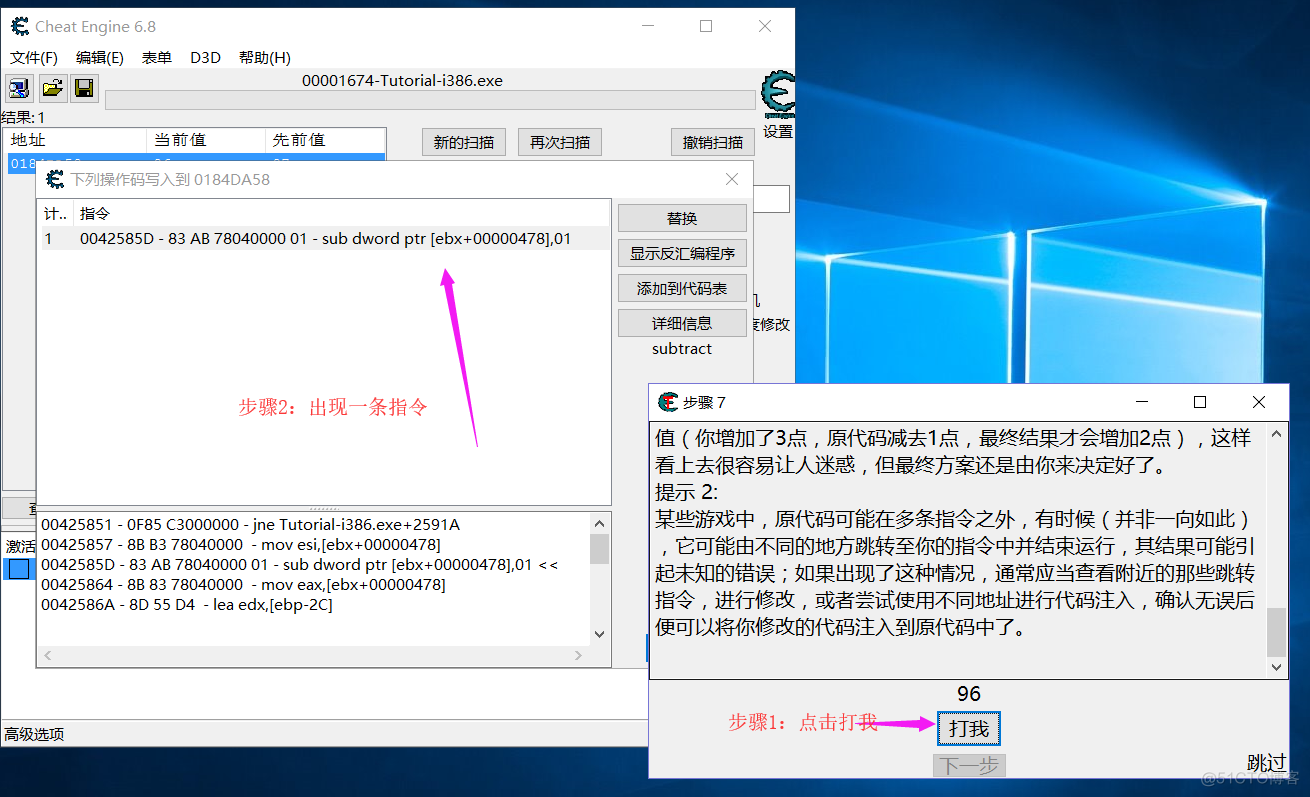 CE修改器入门：运用代码注入_Cheat Engine_02