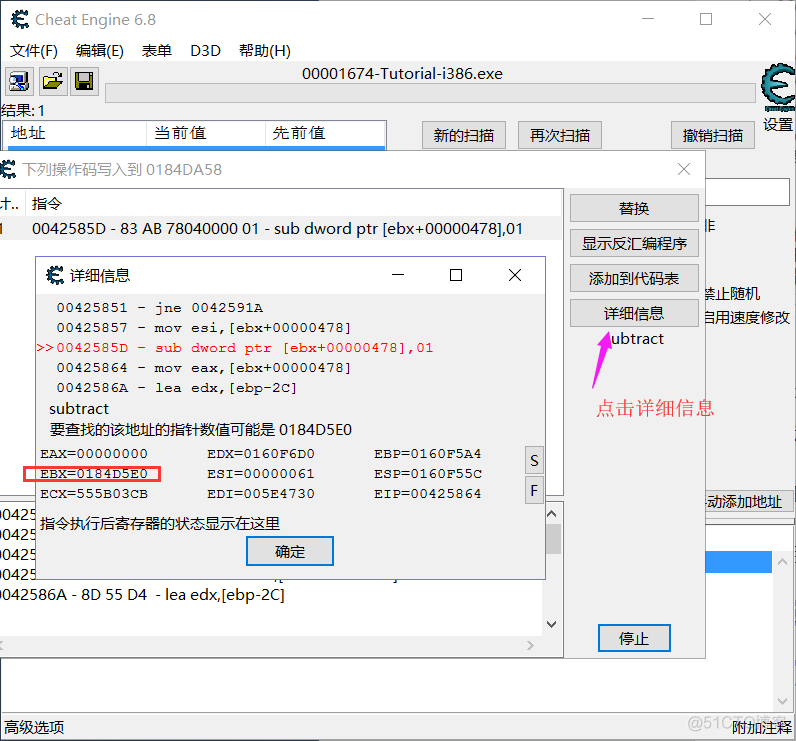 CE修改器入门：运用代码注入_自动生成_03