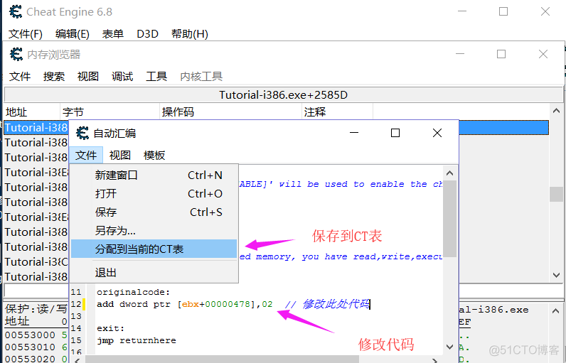 CE修改器入门：运用代码注入_反汇编_11