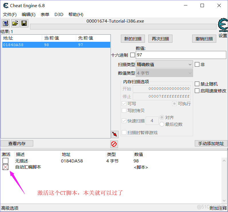 CE修改器入门：运用代码注入_Cheat Engine_12