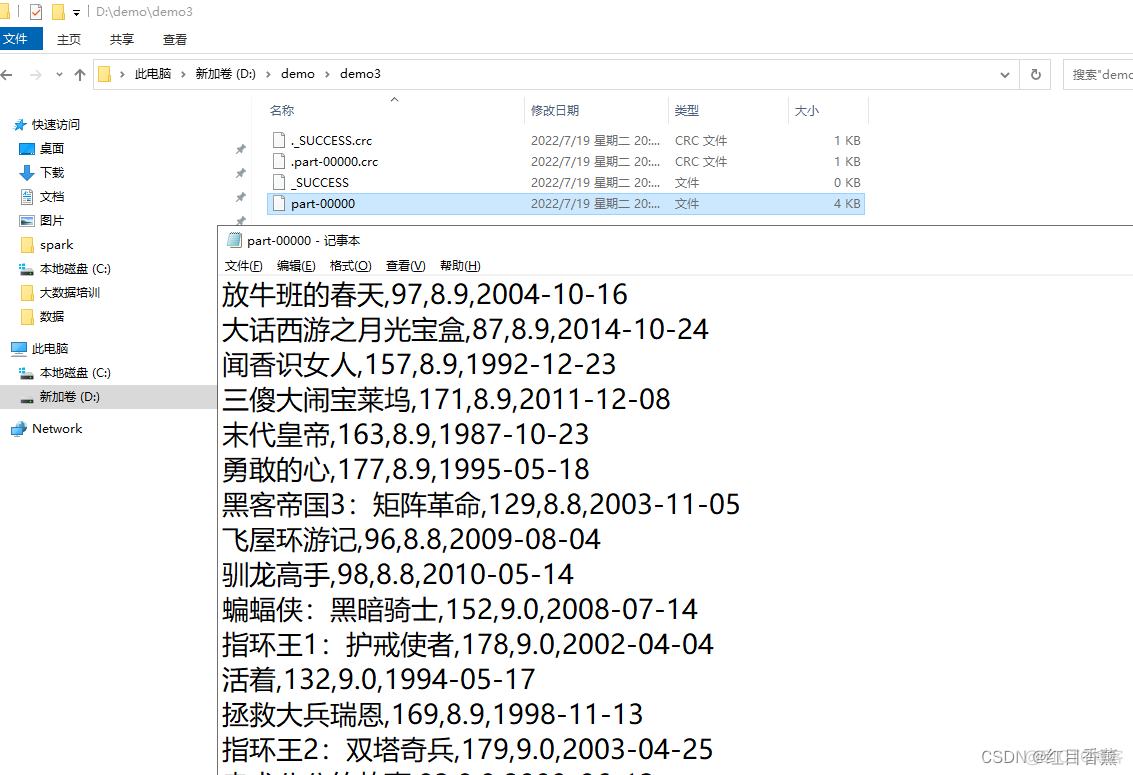 Spack作业分析_数据分析_04