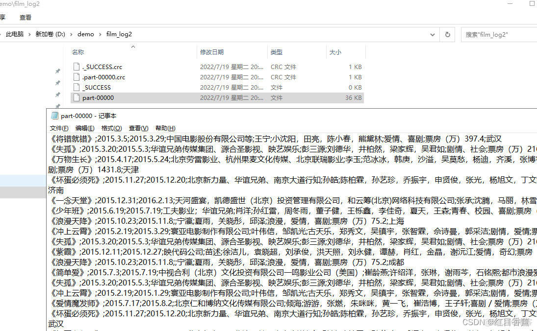 Spack作业分析_爱奇艺_05