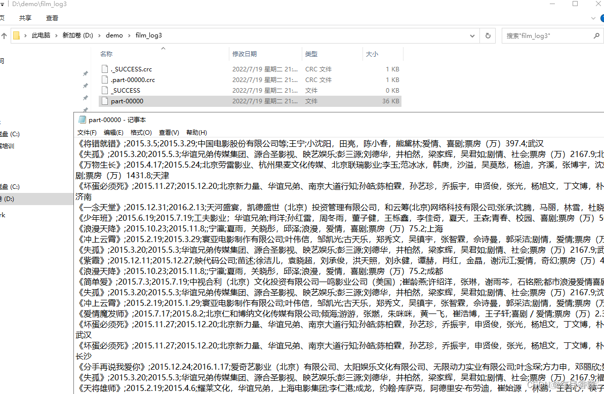 Spack作业分析_爱奇艺_06