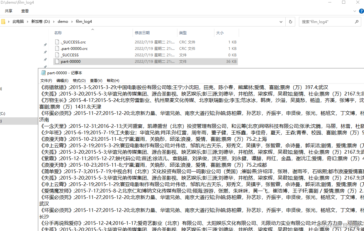 Spack作业分析_scala_07