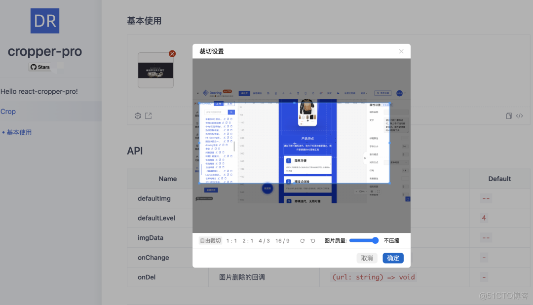 推荐! 使用react-cropper-pro实现图片裁切压缩上传_javascript_04