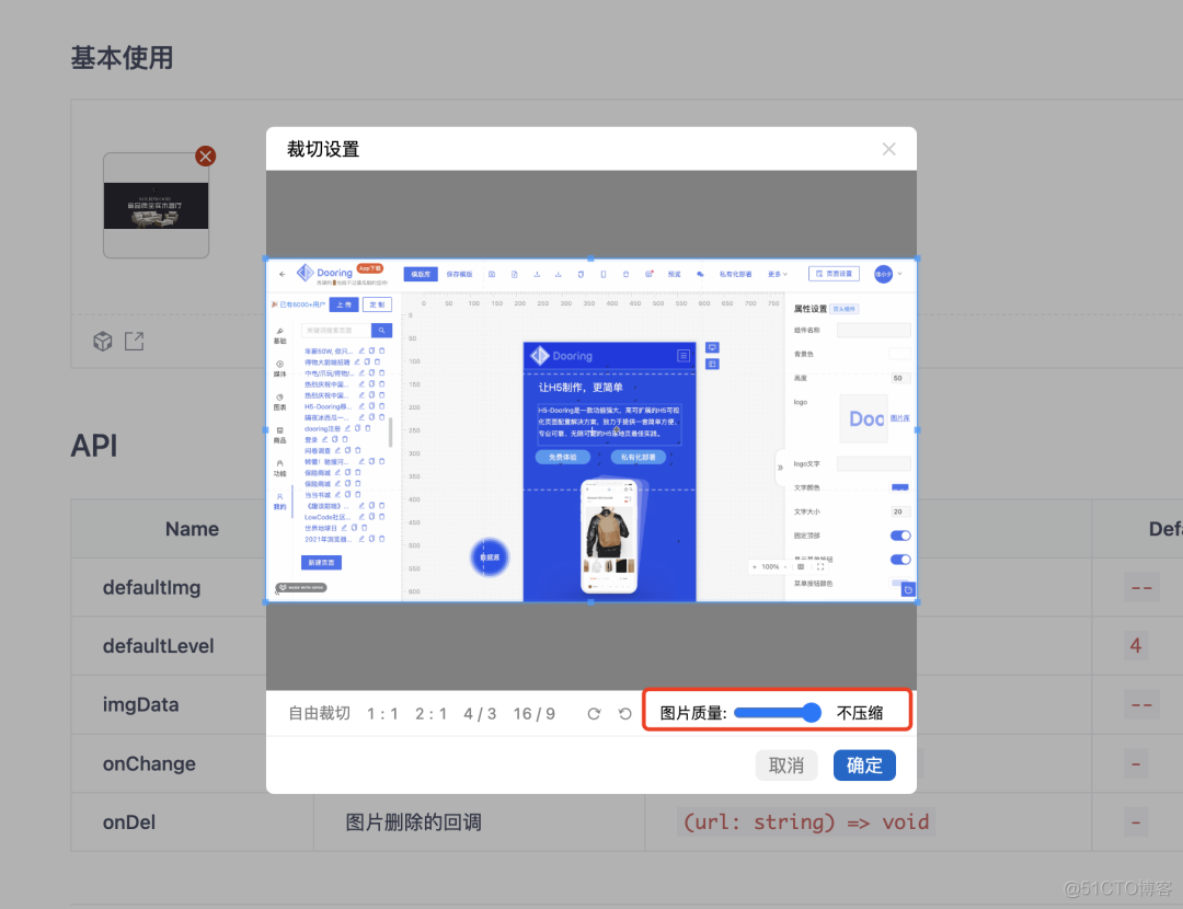 推荐! 使用react-cropper-pro实现图片裁切压缩上传_可视化_10