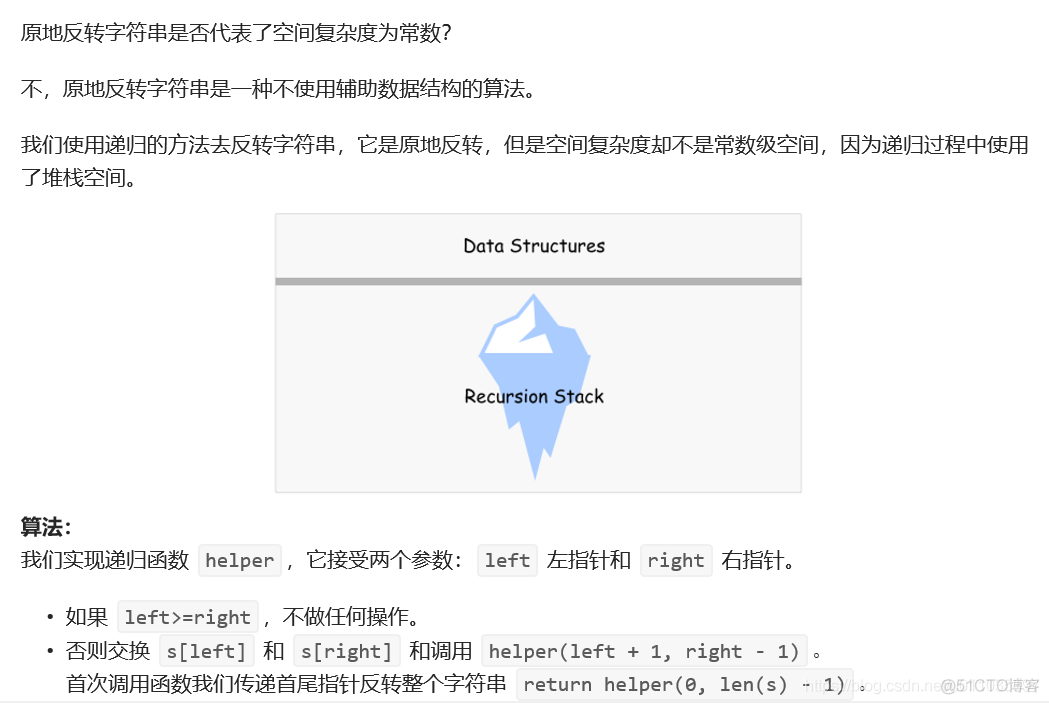 【Leetcode 344】反转字符串_java