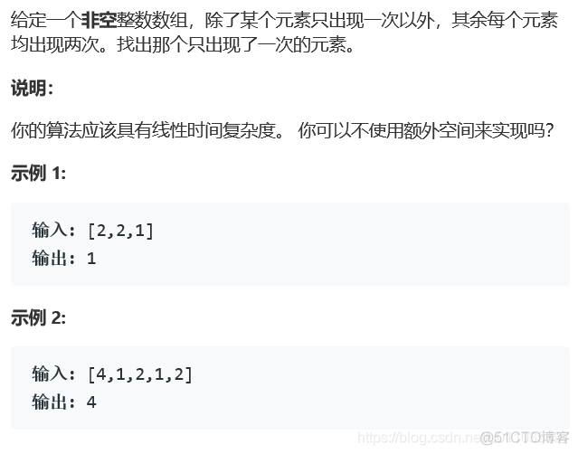 【Leetcode 136】 只出现一次的数字_Java