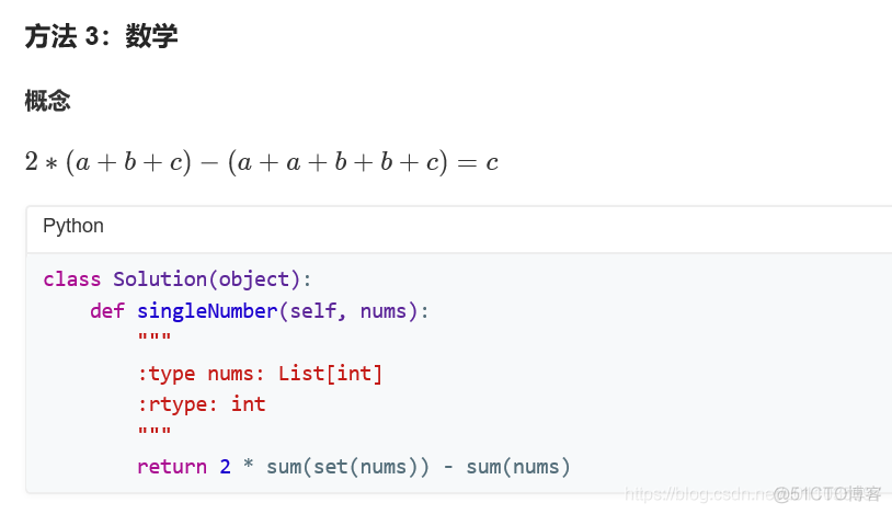 【Leetcode 136】 只出现一次的数字_Java_04