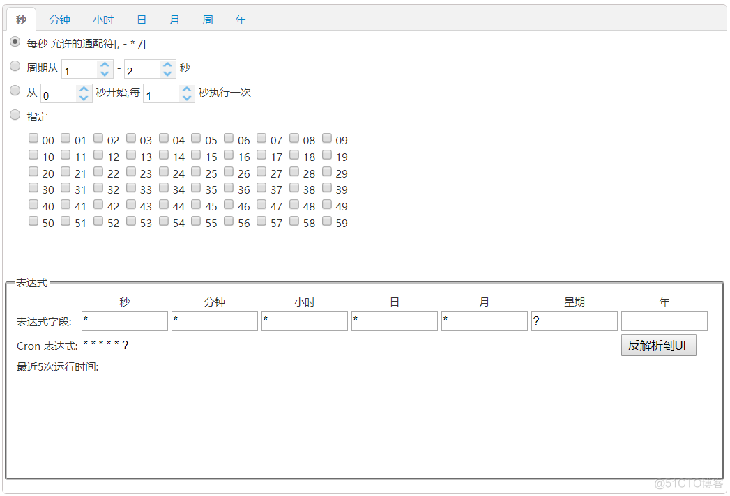 SpringBoot定时任务_定时任务_02