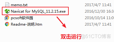 安装 Navicat for MySQL_下载地址