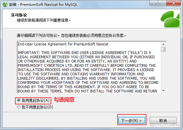 安装 Navicat for MySQL_mysql_02