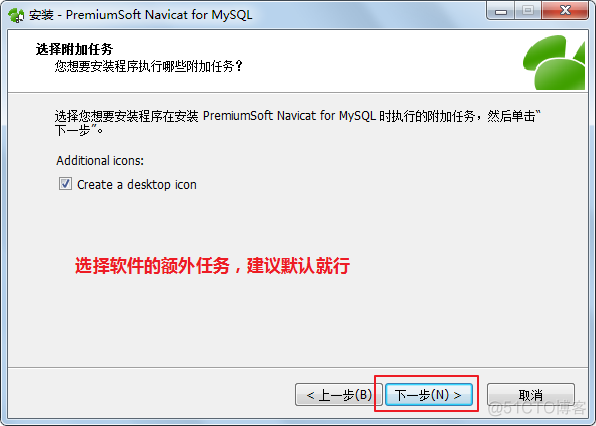 安装 Navicat for MySQL_git_05