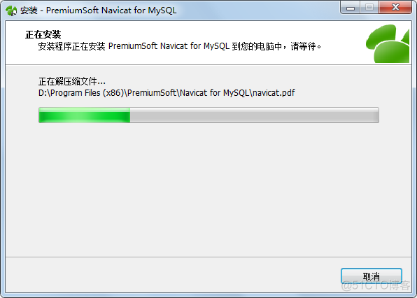 安装 Navicat for MySQL_git_07