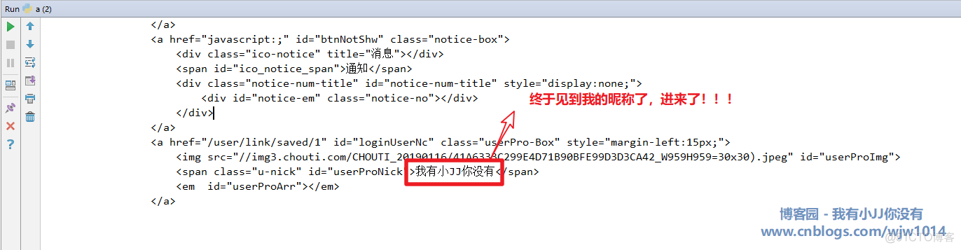 爬虫案例：自动登录抽屉新热榜_官网_06
