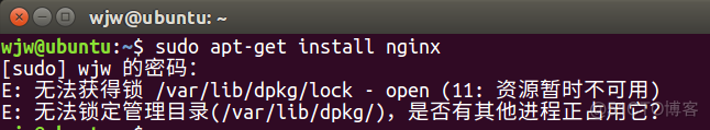 解决在ubuntu中安装或升级时出现“11：资源暂时不可用”错误_ubuntu