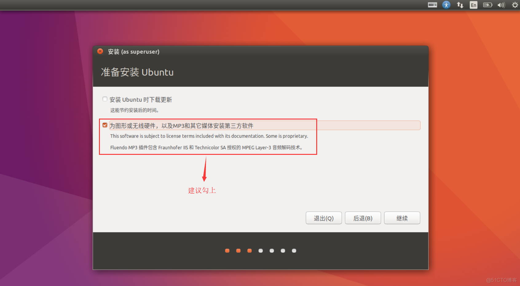 新手安装Ubuntu操作系统_ubuntu_09