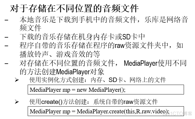 Android  MediaPlayer 操作_.net_05