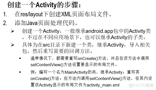 Android 深入理解Activity  页面Intent跳转_.net_06