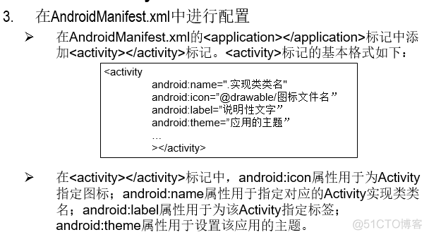 Android 深入理解Activity  页面Intent跳转_git_07