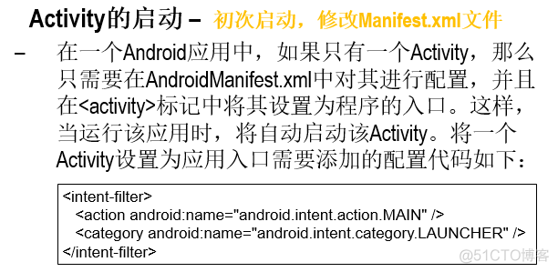 Android 深入理解Activity  页面Intent跳转_git_08