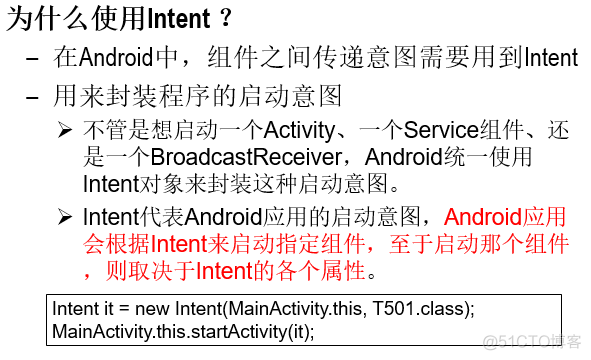 Android 深入理解Activity  页面Intent跳转_git_09