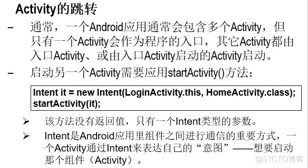 Android 深入理解Activity  页面Intent跳转_.net_11