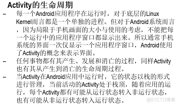 Android 深入理解Activity  页面Intent跳转_git_24