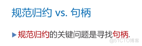慕课编译原理(第十一章.LR分析法)_语法分析_02