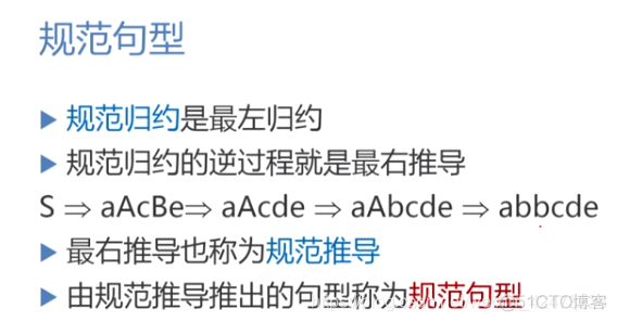 慕课编译原理(第十一章.句柄和规范归约)_语法分析_13