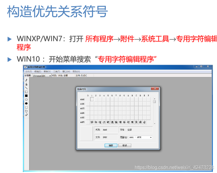 慕课编译原理(第十章.小结)_编译原理_03