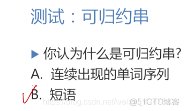 慕课编译原理(第十章.短语与直接短语)_语法分析_02
